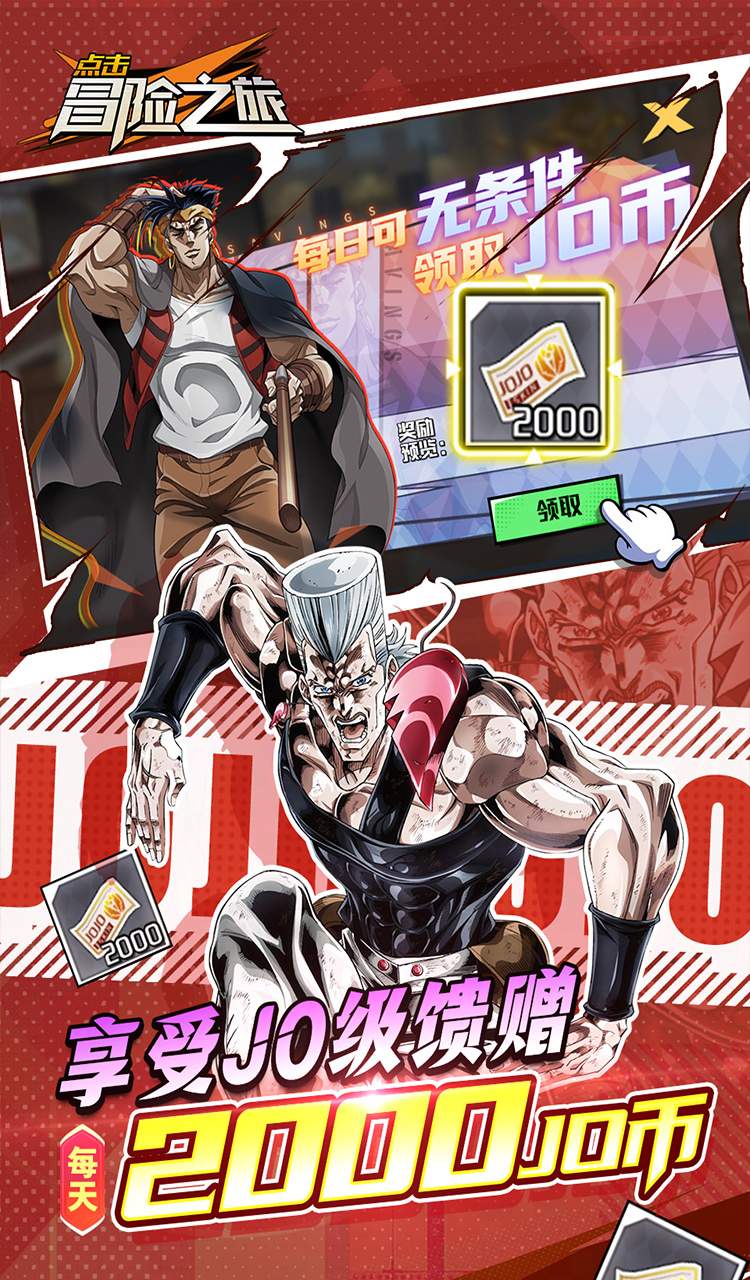 点击冒险之旅（0.1折奇妙冒险免费版）截图3