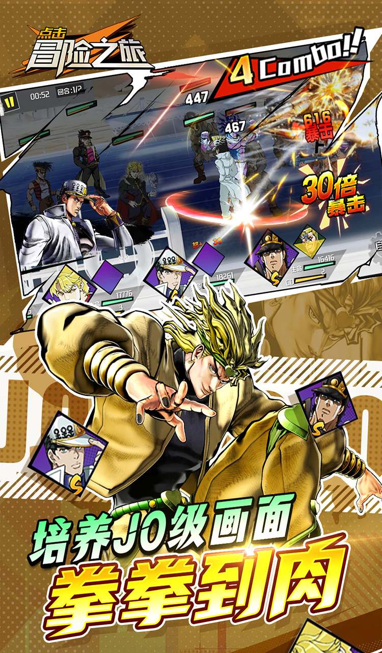 点击冒险之旅（0.1折奇妙冒险免费版）截图5