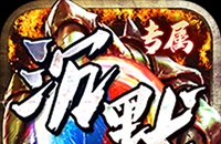 梦三国娱乐法正前期怎么打