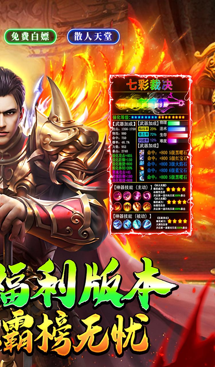 神仙online(宿命专属沉默)截图2