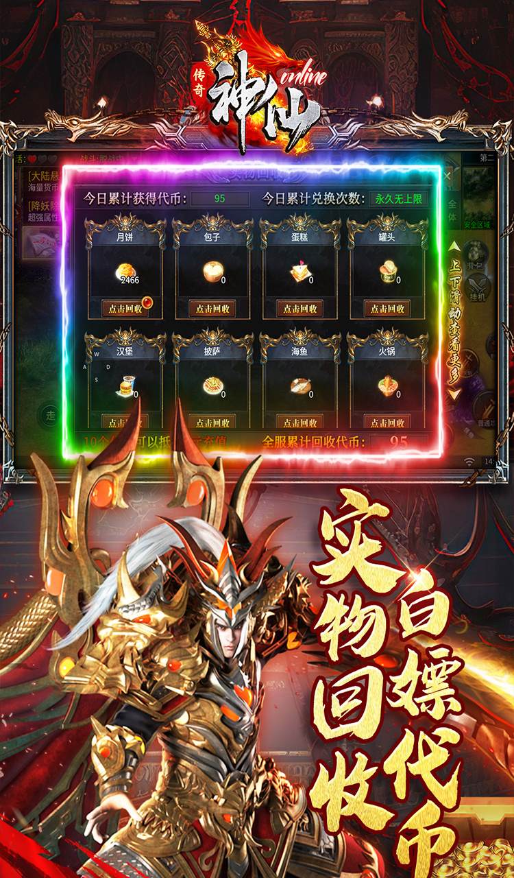 神仙online(宿命专属沉默)截图3