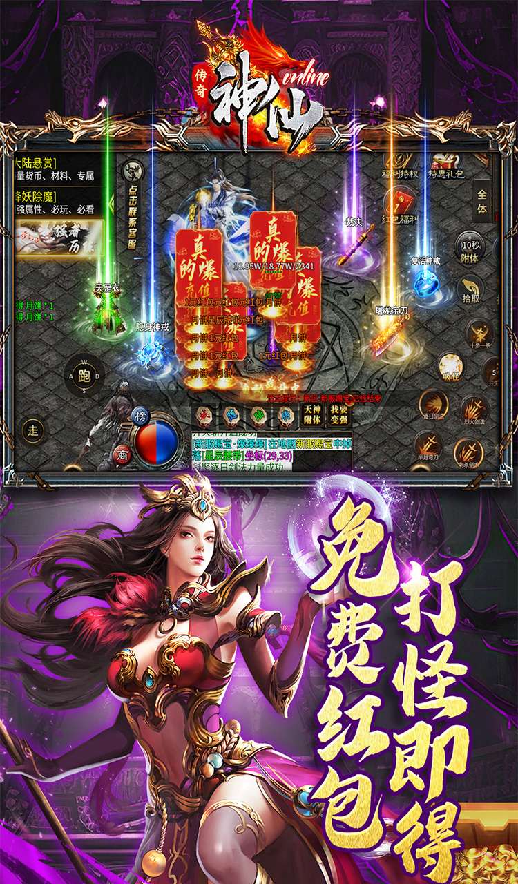 神仙online(宿命专属沉默)截图4