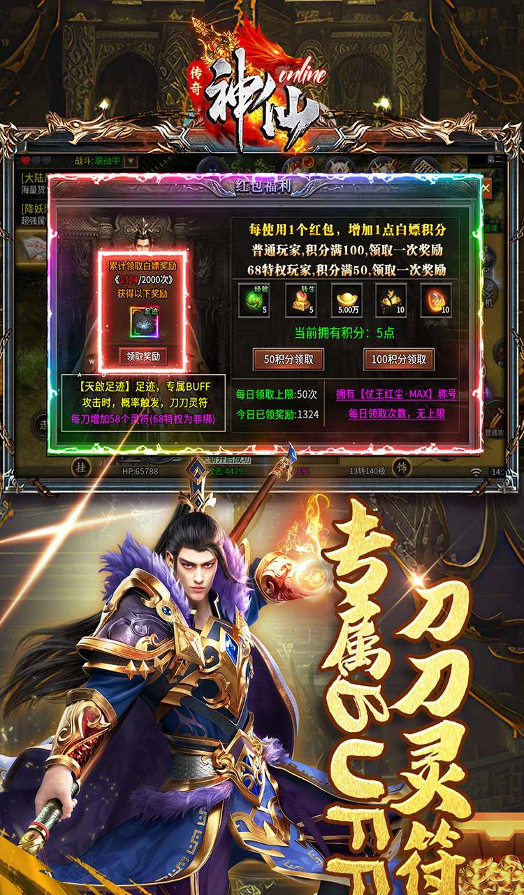 神仙online(宿命专属沉默)截图5