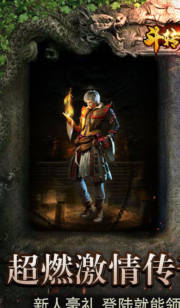 斗转武林（冰爽沉默三职业）截图1