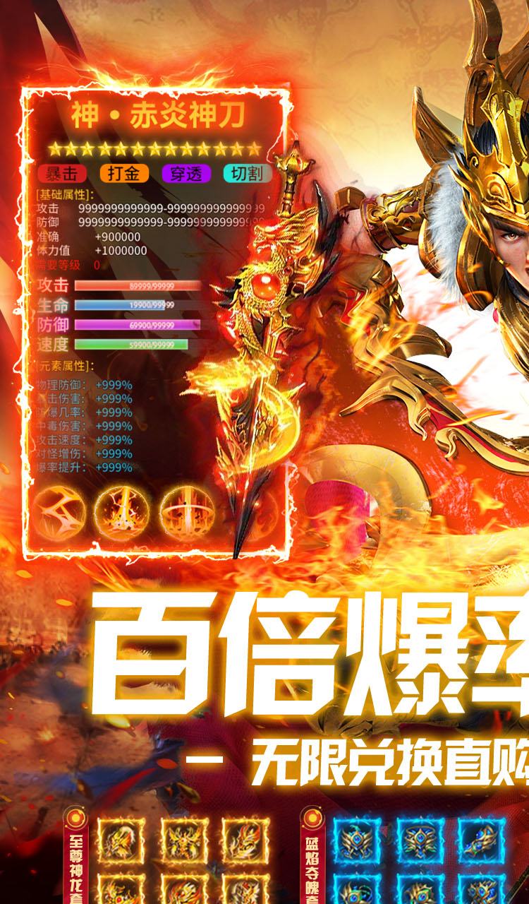 出击吧师兄（百倍爆率打金版）截图1