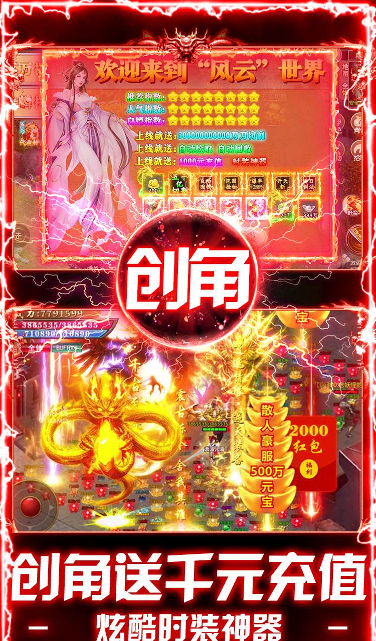 出击吧师兄（百倍爆率打金版）截图3