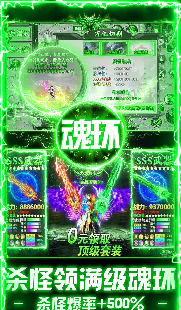 出击吧师兄（百倍爆率打金版）截图5