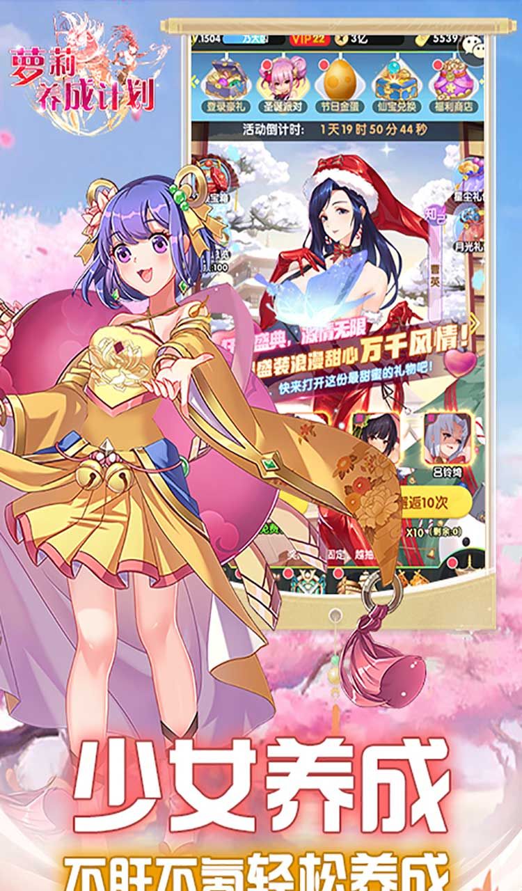 萝莉养成计划（1折免费版）（买断券）截图5