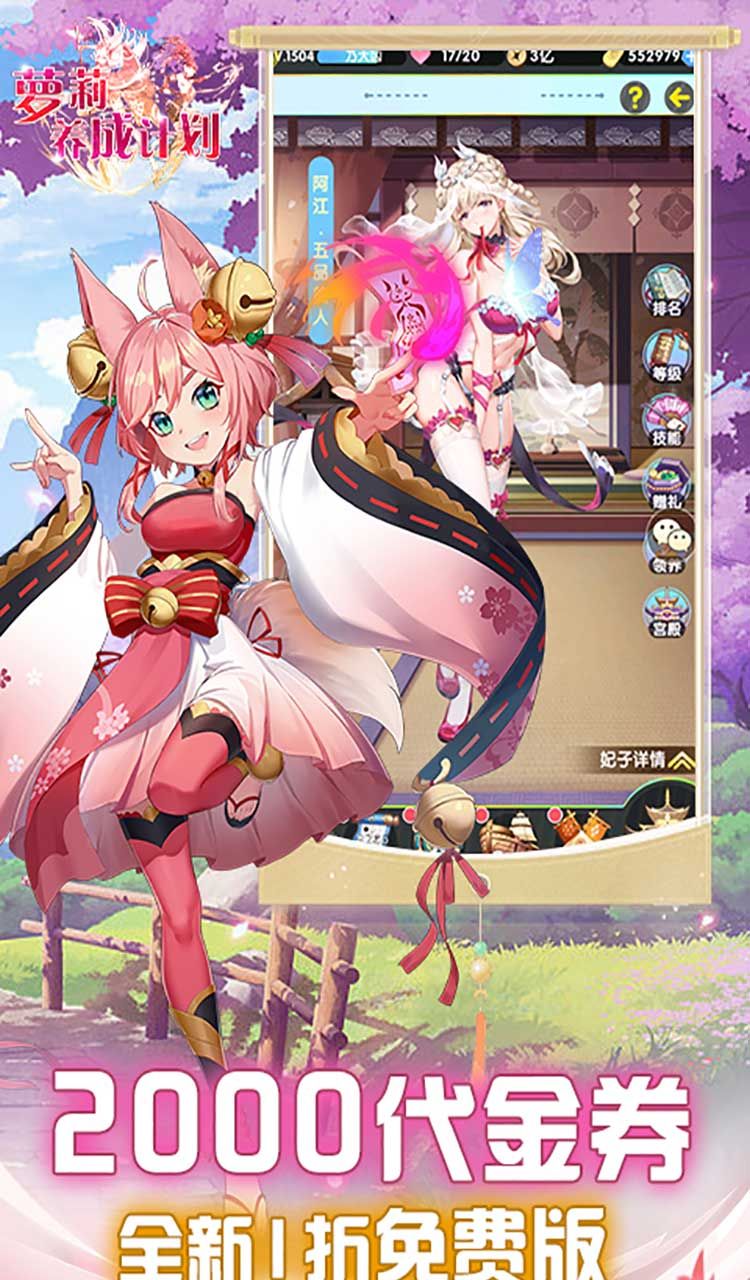 萝莉养成计划（1折免费版）（买断券）截图3