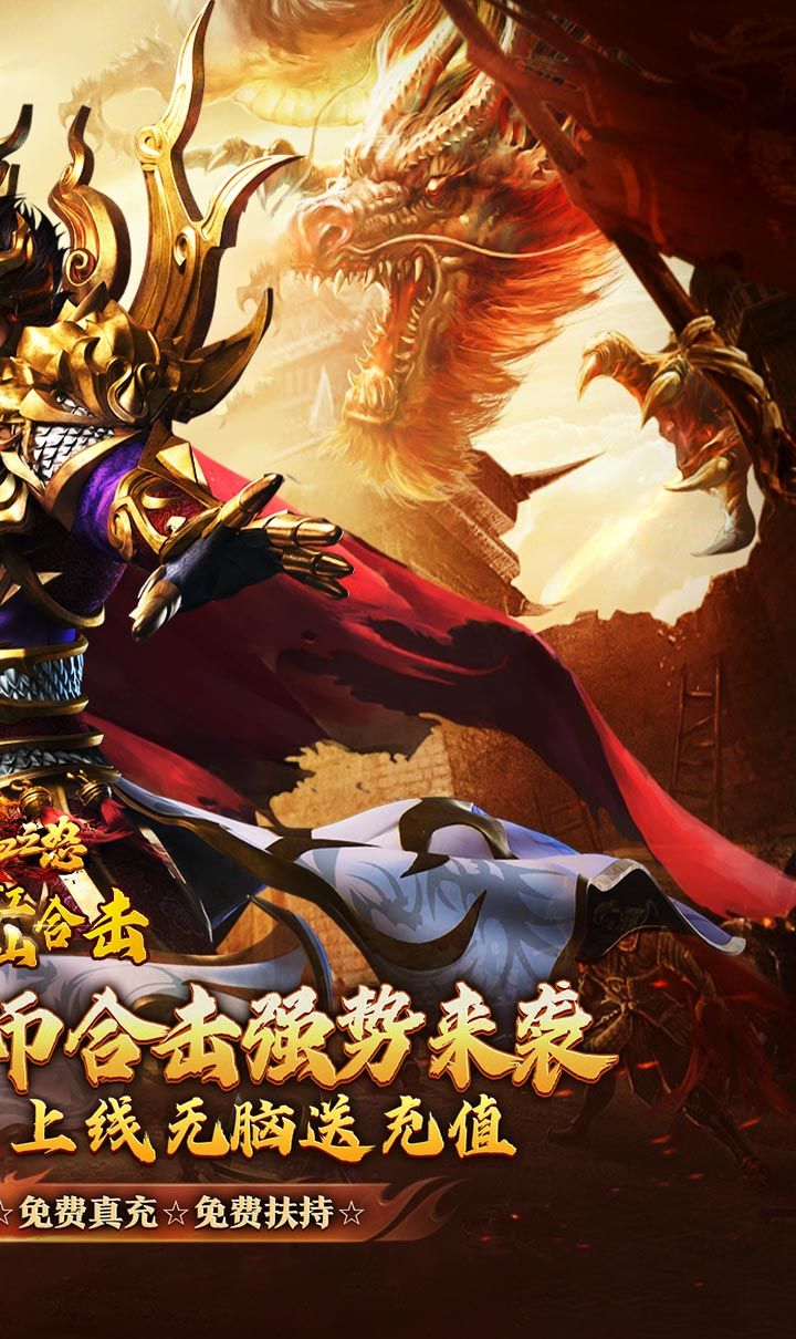 热血之怒(热血合击免费代币)截图2