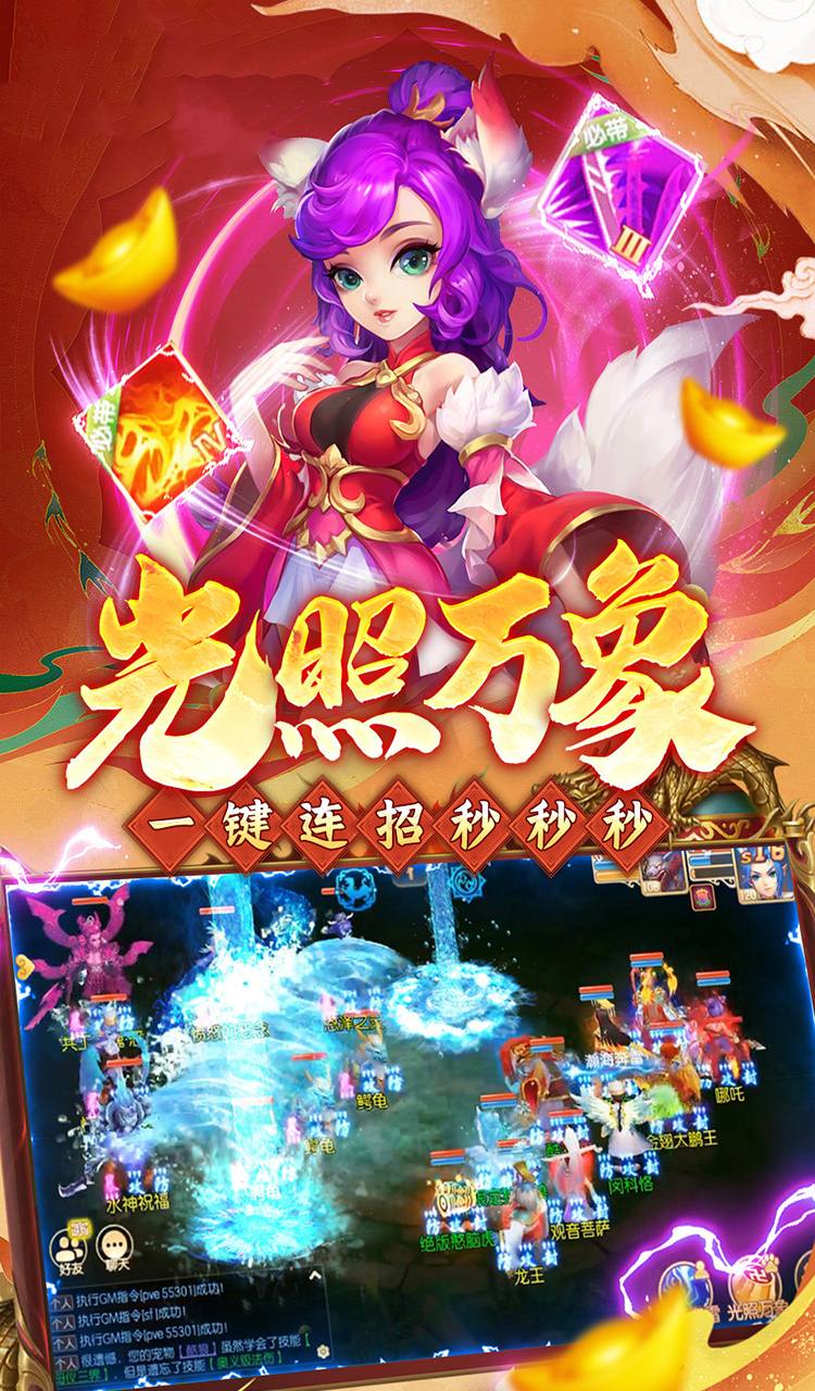 西游风云(0.1折圆梦版)截图5