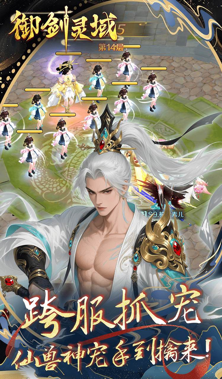 御剑灵域（0.1折仙帝重生）截图4