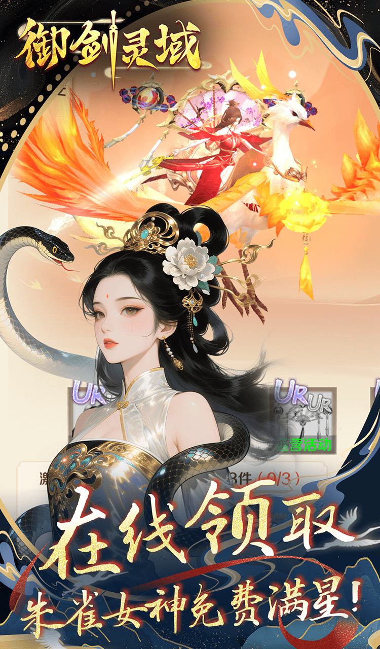 御剑灵域（0.1折仙帝重生）截图5