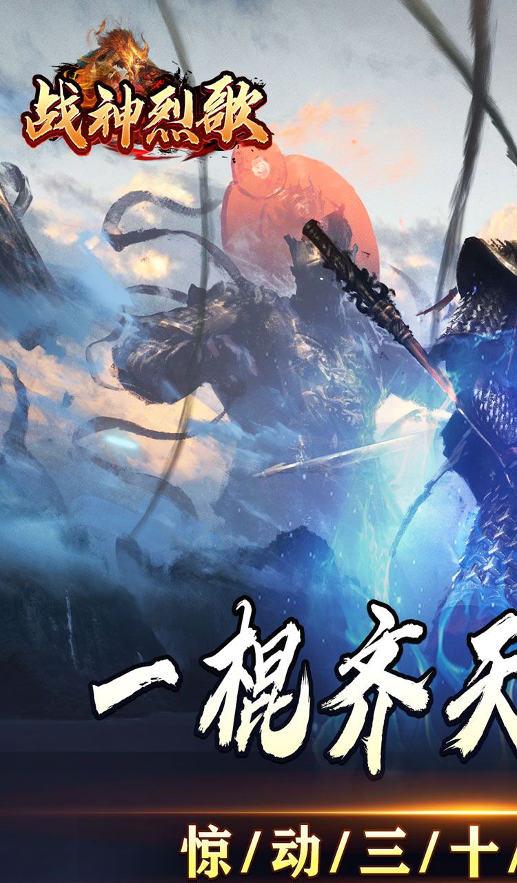 战神烈歌（斗玄无双沉默）截图1