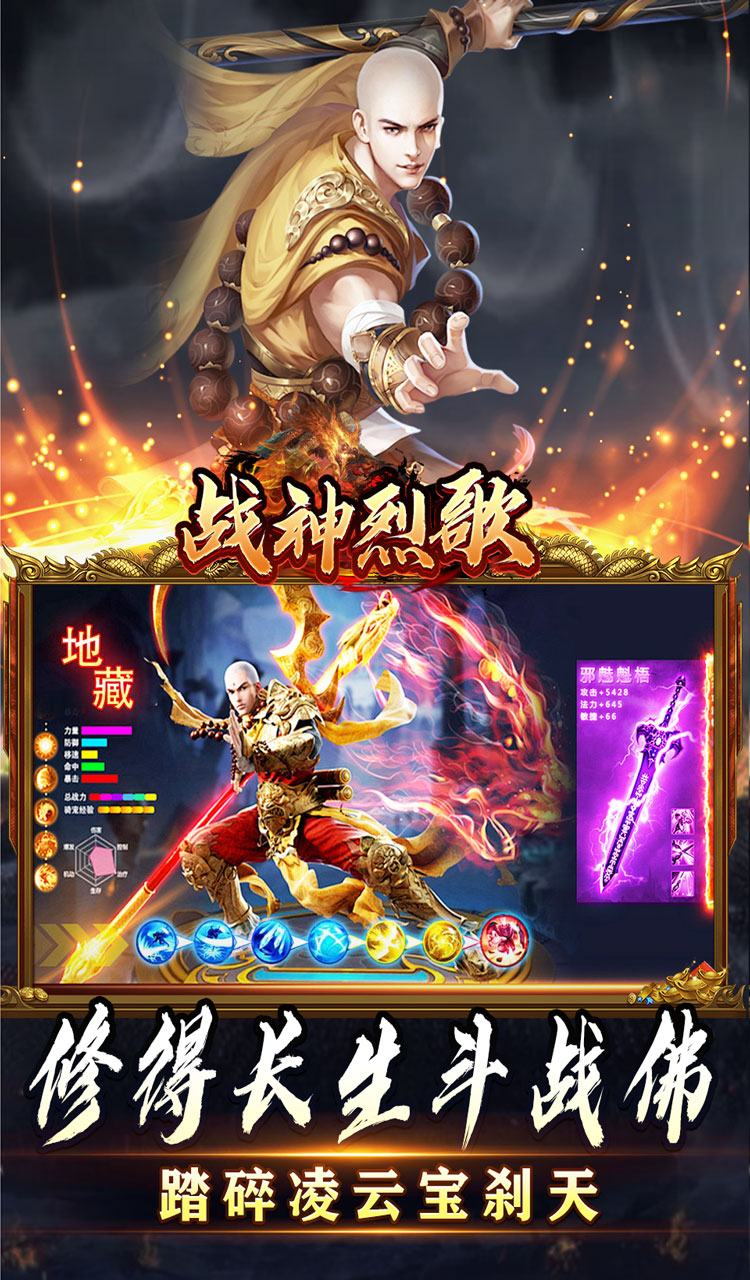 战神烈歌（斗玄无双沉默）截图4