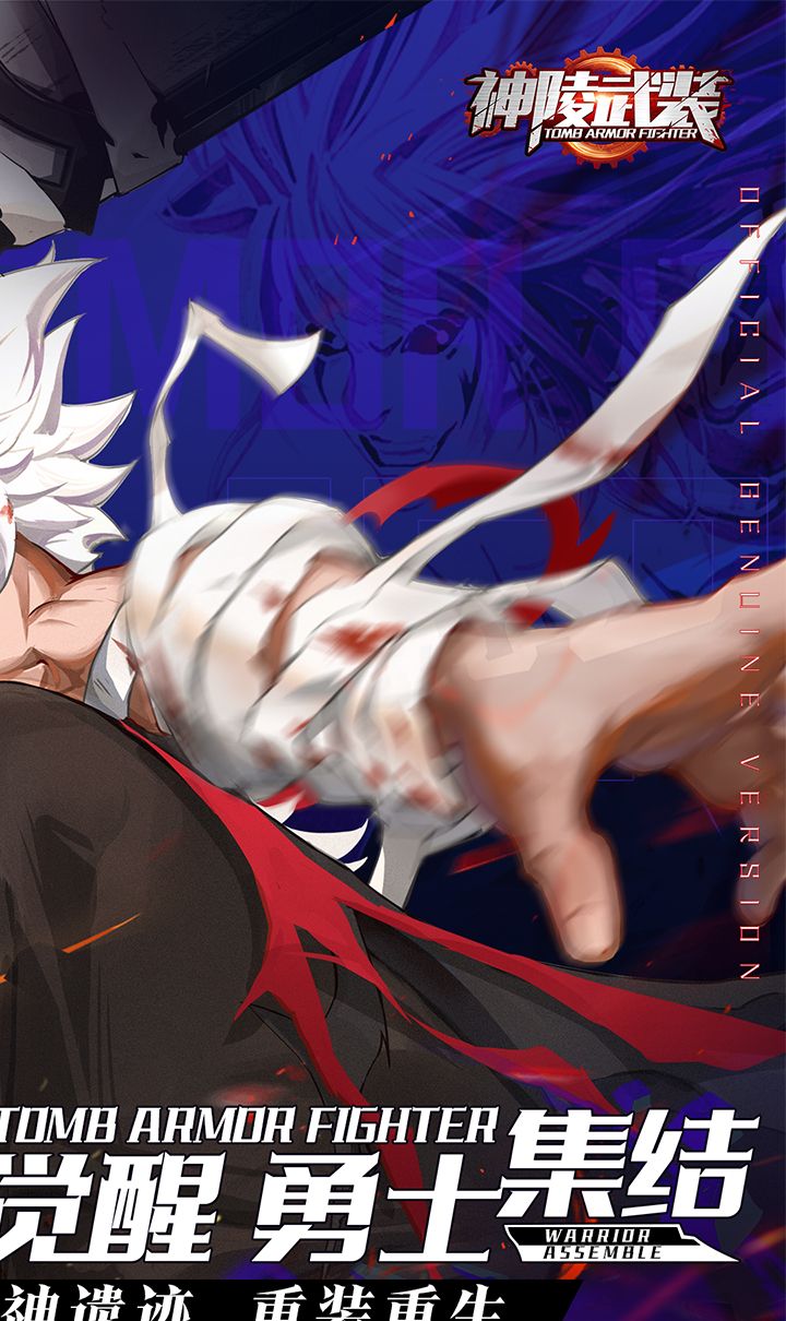 神陵武装(真·原价0.1折)截图2