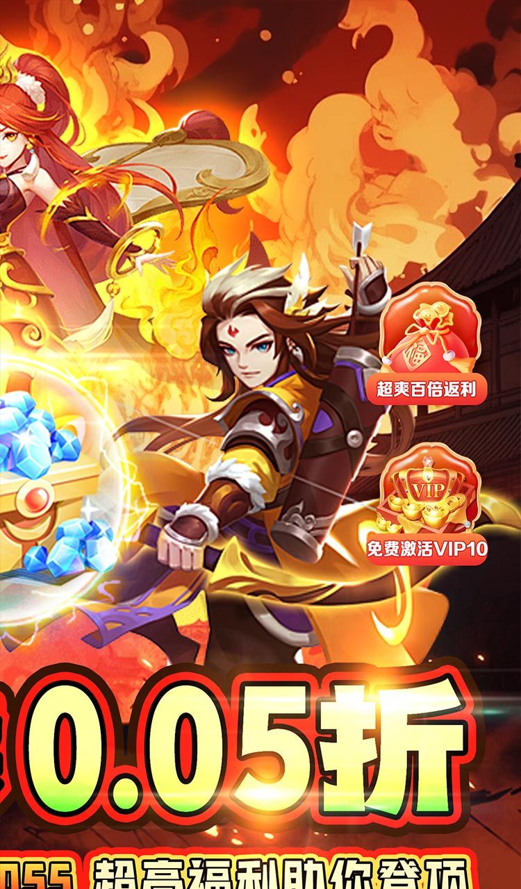 闪电机甲(仙灵降临0.05折)截图2