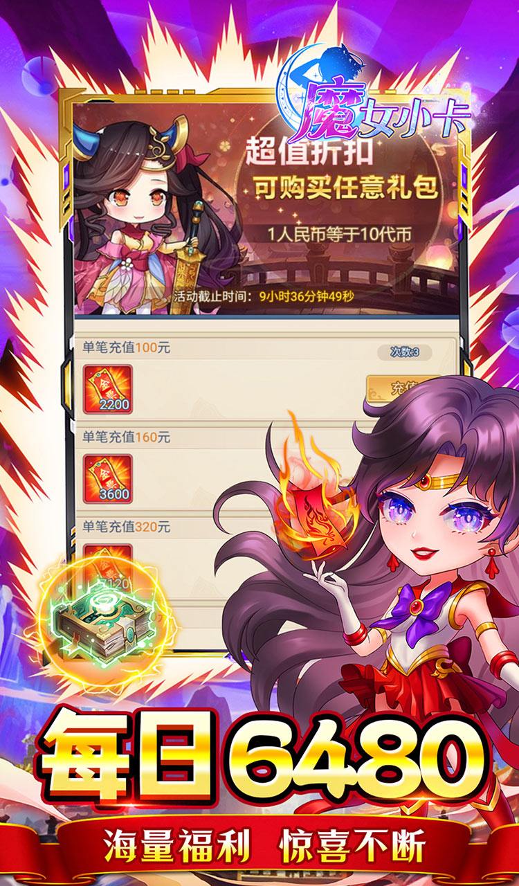 魔女小卡（0.05折代金福利版）截图4