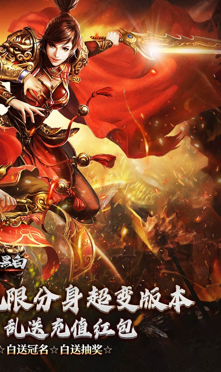 月影黑白（无限分身超超爽）截图2