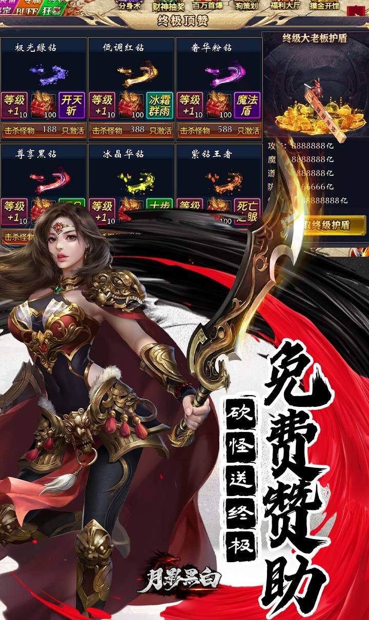 月影黑白（无限分身超超爽）截图3