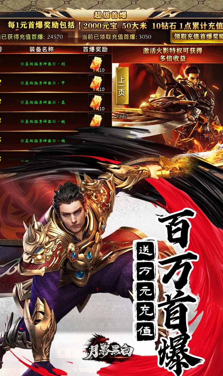 月影黑白（无限分身超超爽）截图4