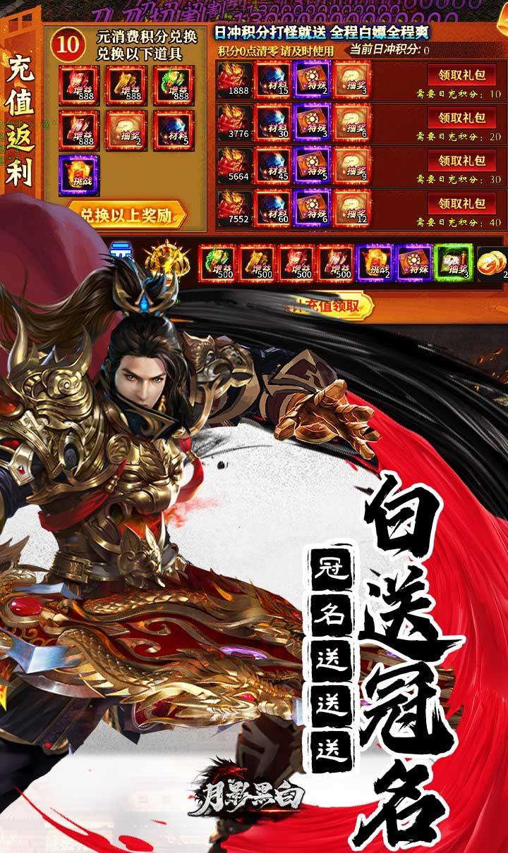 月影黑白（无限分身超超爽）截图5