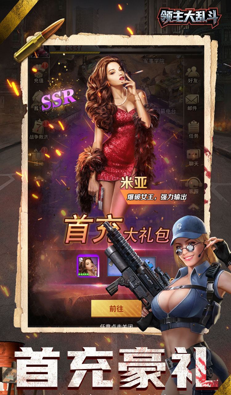 领主大乱斗(末日降临)截图2
