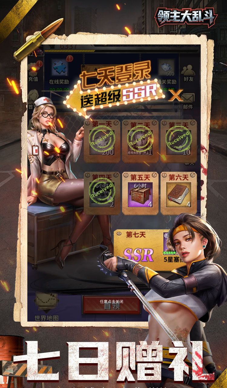 领主大乱斗(末日降临)截图3