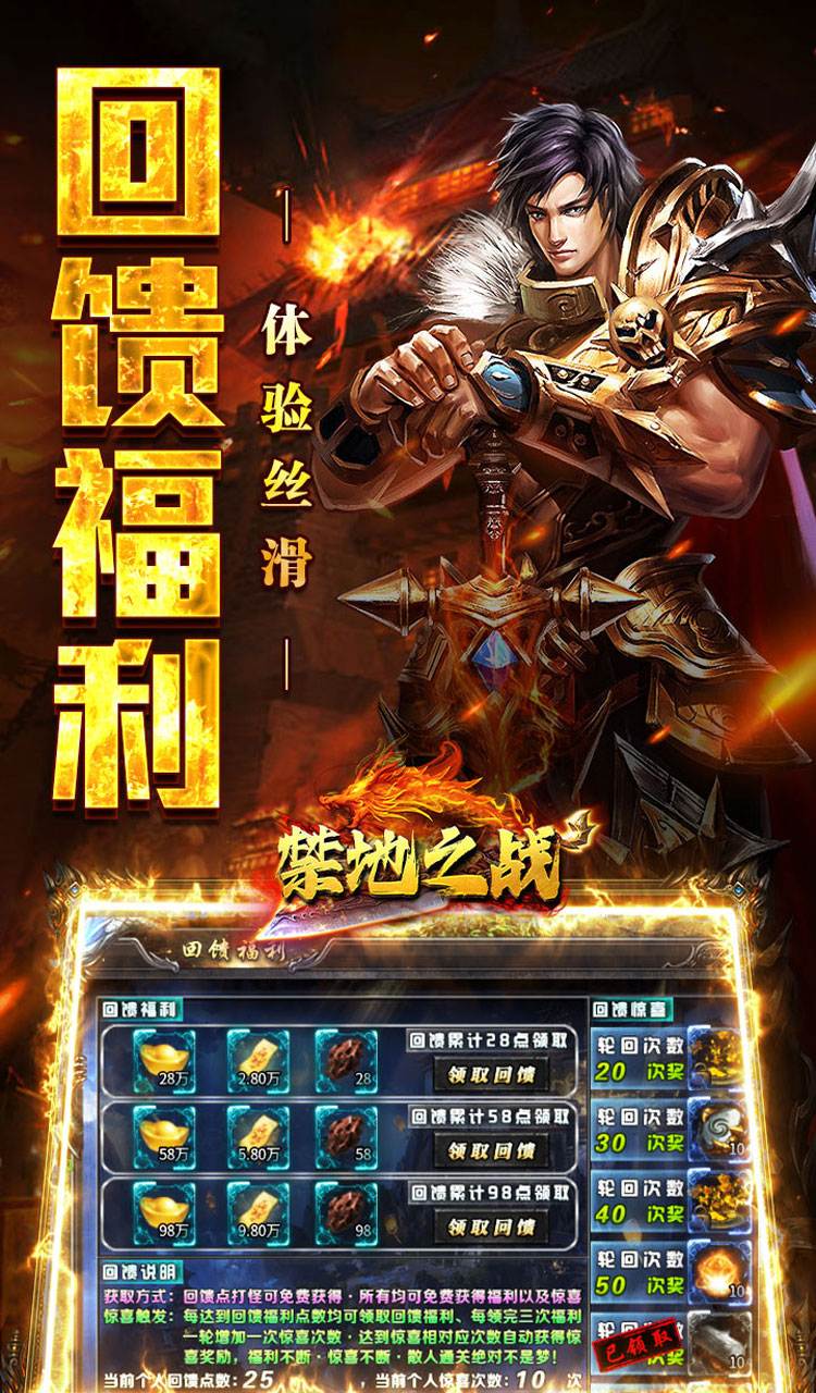 禁地之战(爆充专属大极品)截图4
