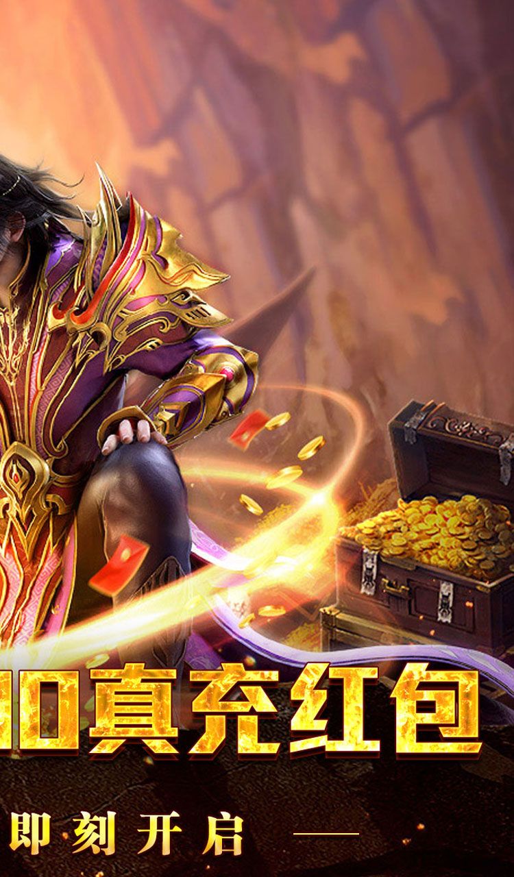 禁地之战(爆充专属大极品)截图2