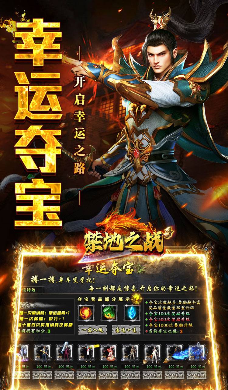 禁地之战(爆充专属大极品)截图5