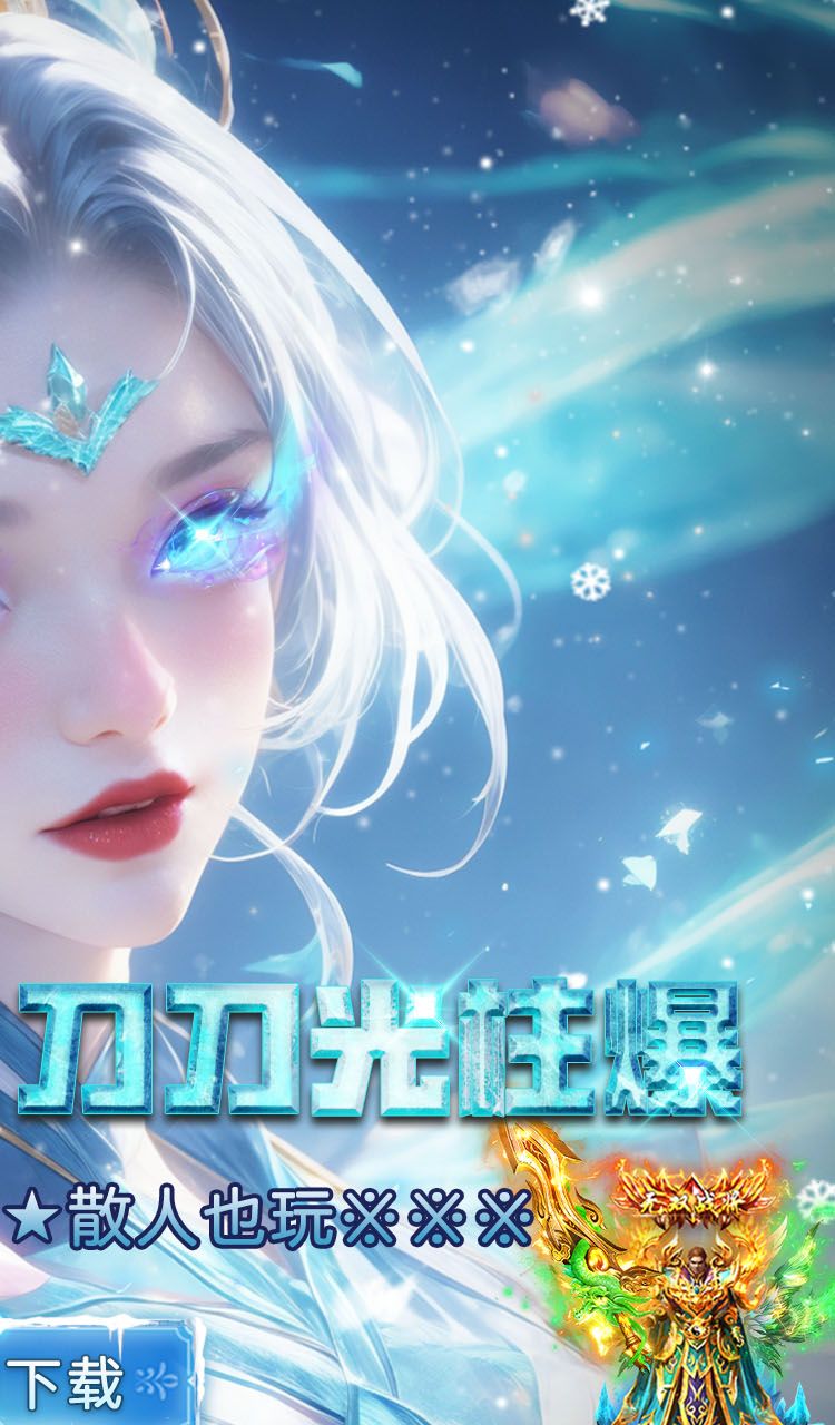 海蛇传奇(欢乐版)截图2