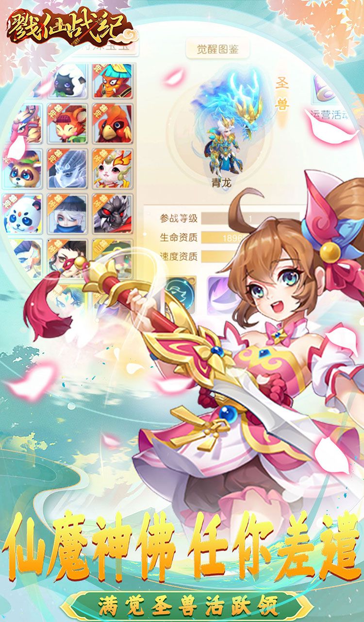 戮仙战纪（代金0.05折）截图3