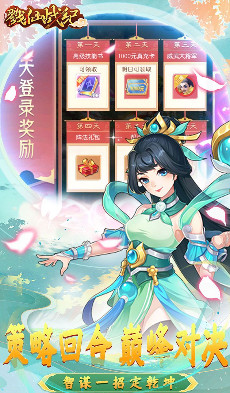 戮仙战纪（代金0.05折）截图4