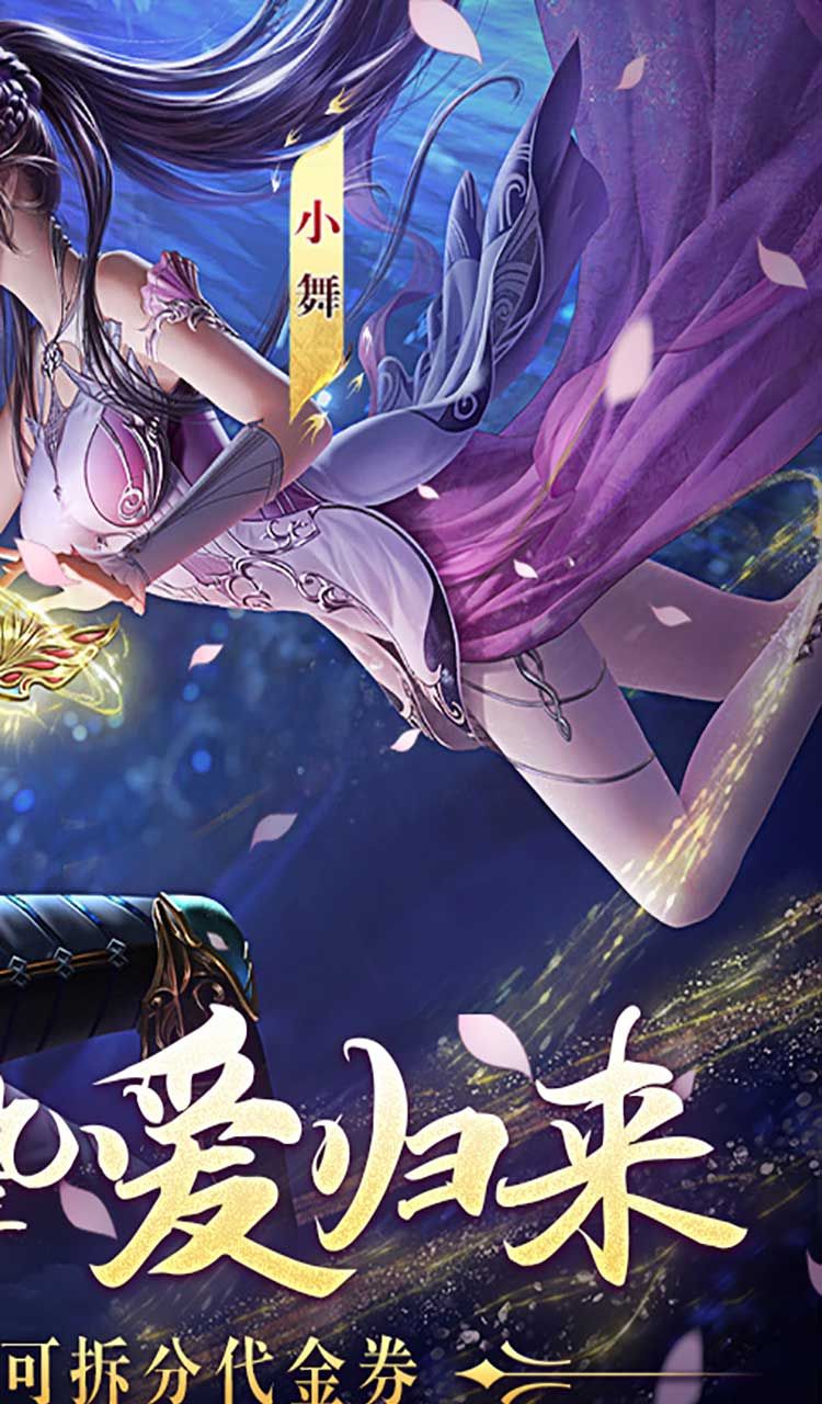 新斗罗大陆（GM免费版）截图2