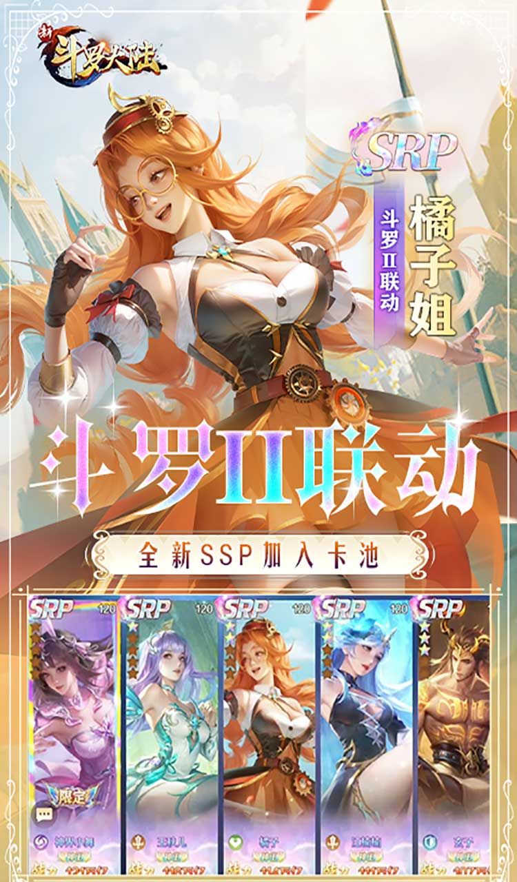 新斗罗大陆（GM免费版）截图5