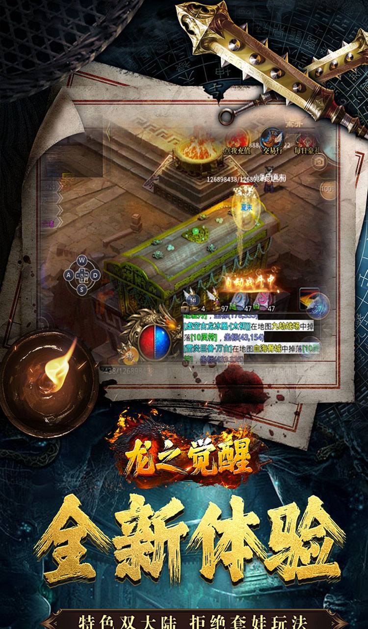 龙之觉醒(诡灯寻龙沉默)截图3
