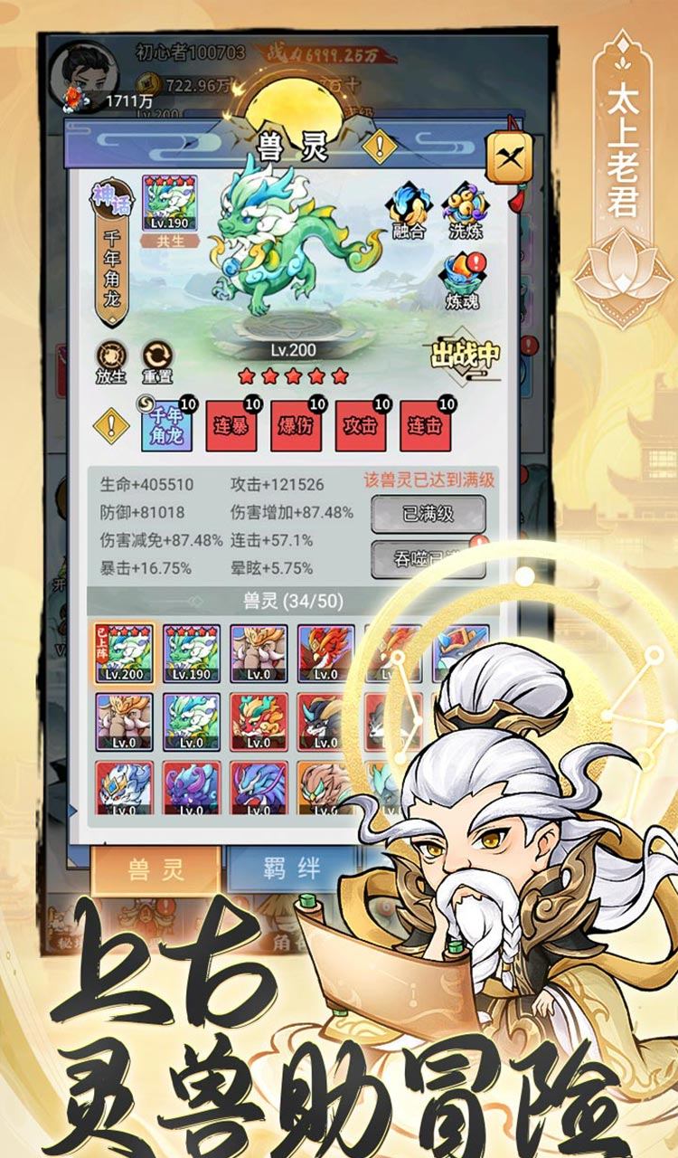 忆游十三道(0.1折免费修仙速升版)(买断券)截图4