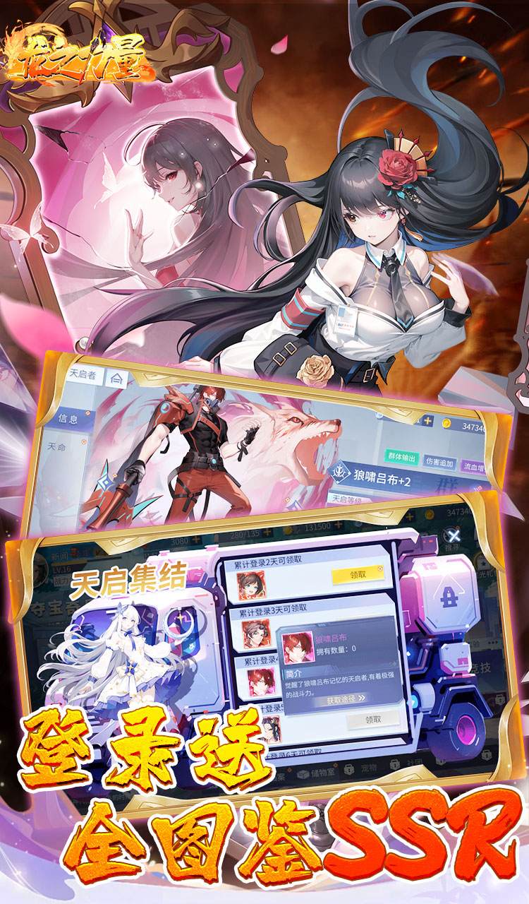龙之力量(首续0.05折)截图3
