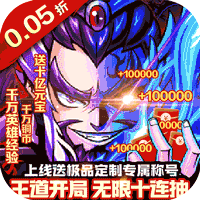 器灵宝塔(三国至尊0.05折)图标