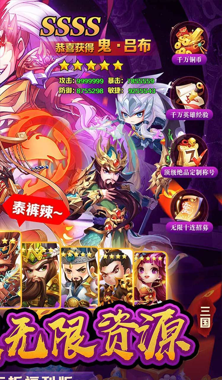 器灵宝塔(三国至尊0.05折)截图2