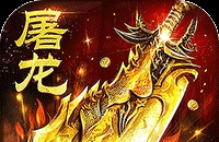 LOL中  野那边的 龙啊 什么的 英文都叫什么