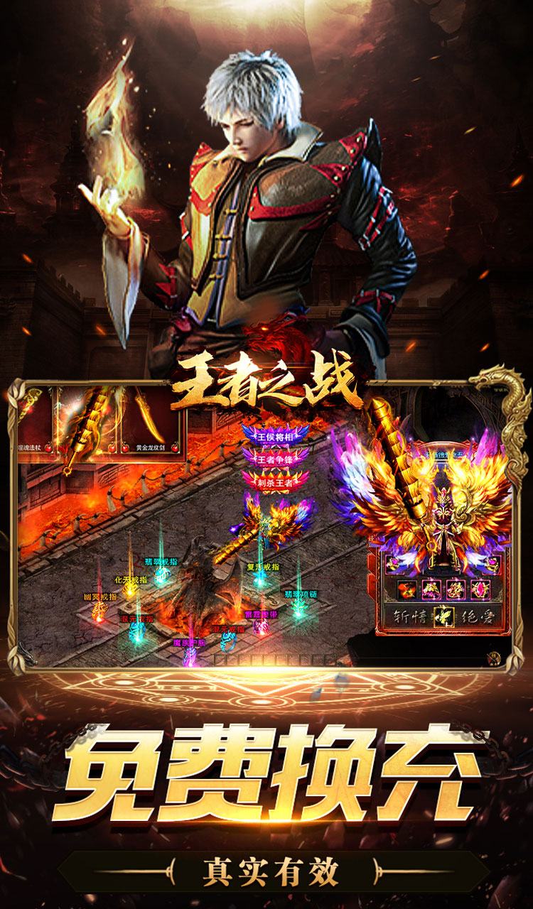 王者之战(诸神沉默高爆)截图2