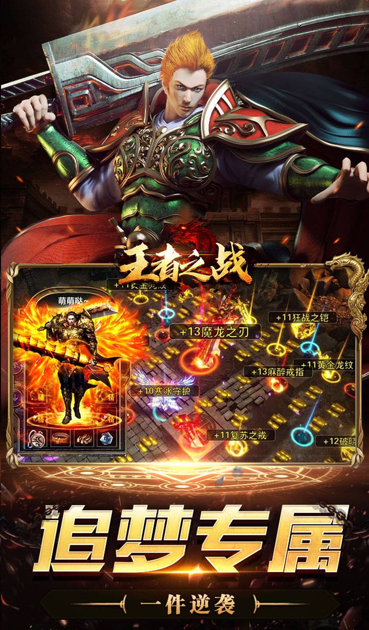 王者之战(诸神沉默高爆)截图4