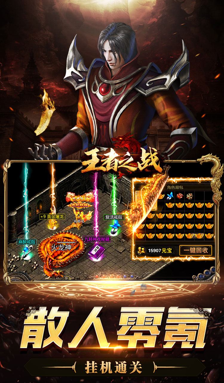 王者之战(诸神沉默高爆)截图5