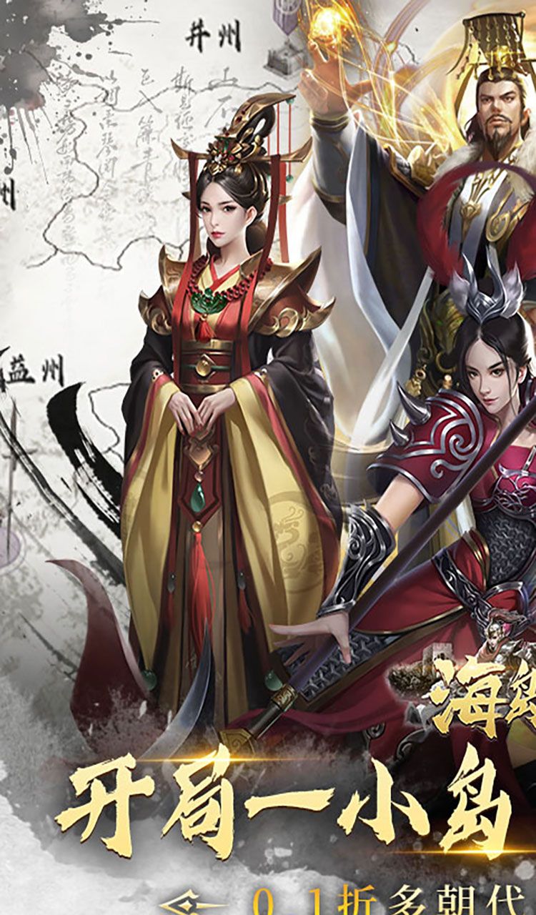 海岛勇士(0.1折送可触碰美人)截图1