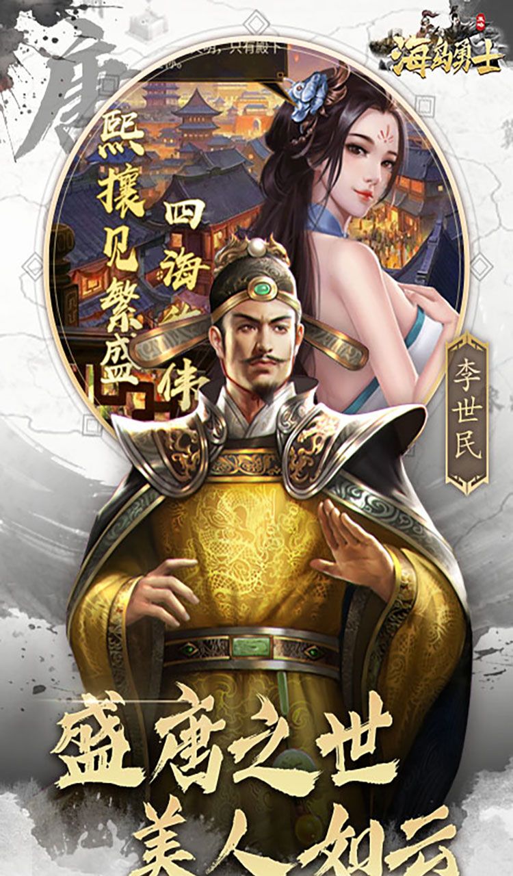 海岛勇士(0.1折送可触碰美人)截图3