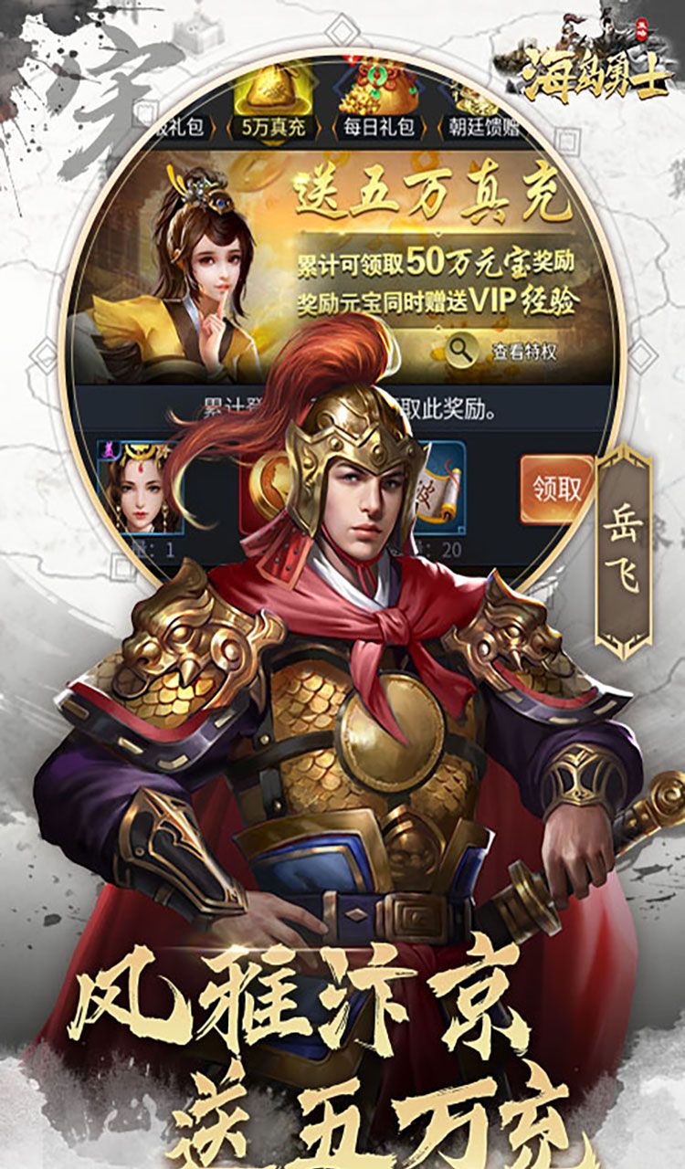 海岛勇士(0.1折送可触碰美人)截图4