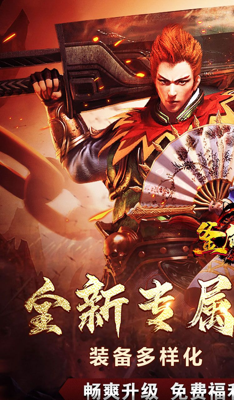 釜底抽薪（攻速专属神器送充）截图1