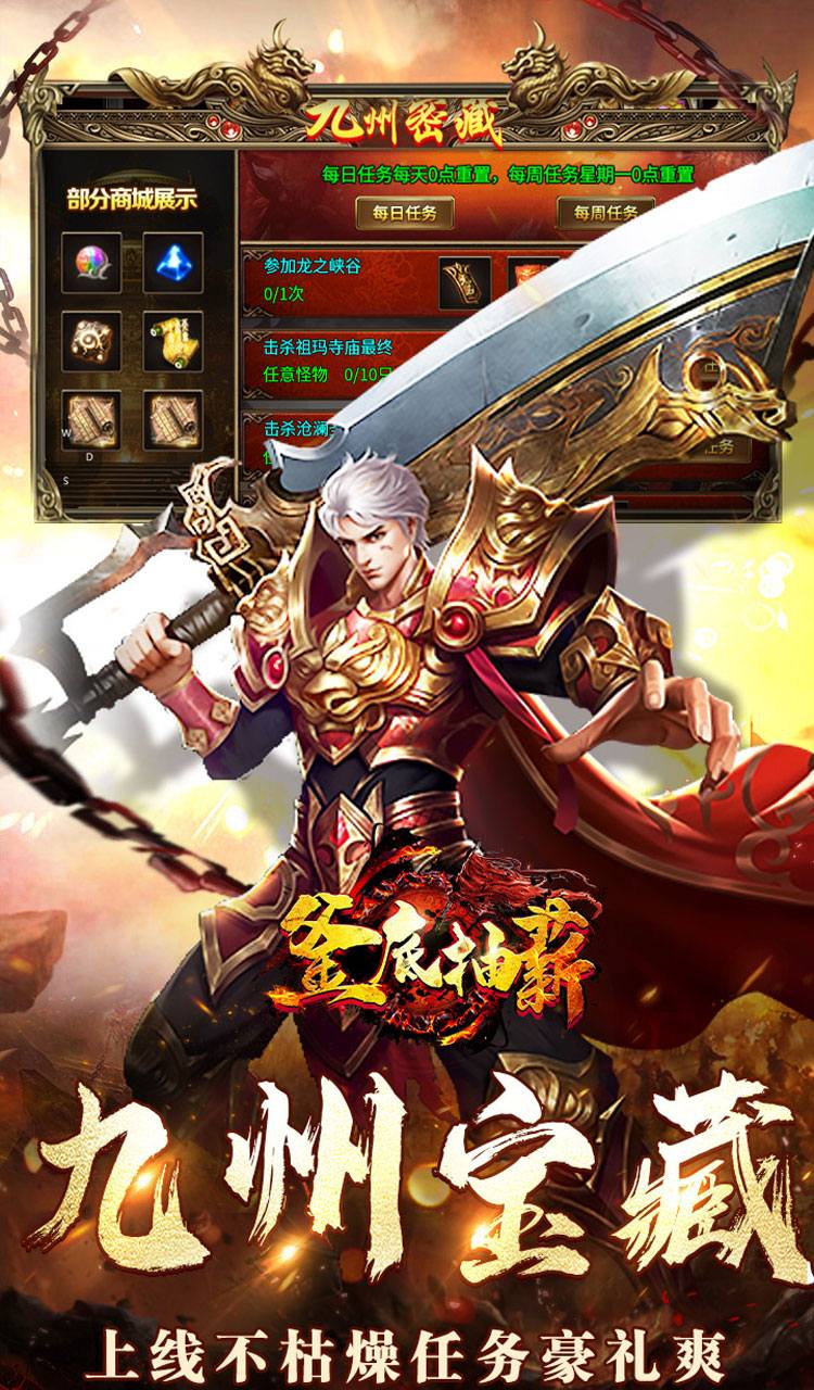 釜底抽薪（攻速专属神器送充）截图5